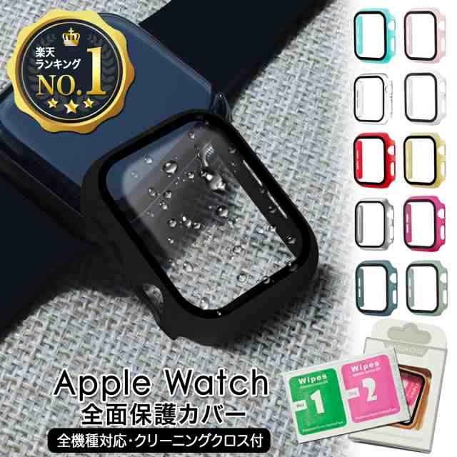 月間優良ショップ受賞】Apple Watch 8 7 6 5 4 3 2 1 SE ケース 44mm