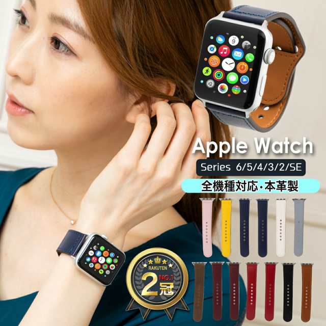 アップルウォッチ バンド 革 レザー スマートレザーバンド 本革 ベルト apple watch series 7 6 SE 5 4 3 2 1  全機種対応 スポーツ おしの通販はau PAY マーケット - koruha