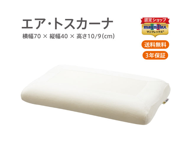 【正規販売店】高反発まくら エアトスカーナ【送料無料】の通販は 15,675円