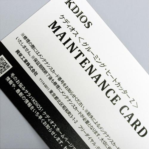 送料無料 グルーミング・ヒートカッターZ 男性用アンダーヘアカッター