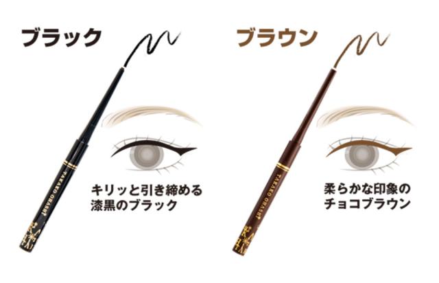 ジェルアイライナーロングラスティング TAKAKO OHASHI 大橋タカコ 送料