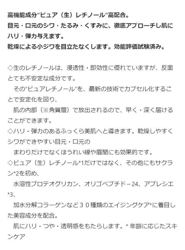 リンクルセラムリフト TAKAKO OHASHI 大橋タカコ 送料無料 パルフェ_1