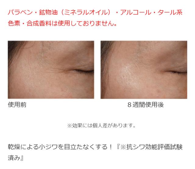 リンクルセラムリフト TAKAKO OHASHI 大橋タカコ 送料無料 パルフェ_4