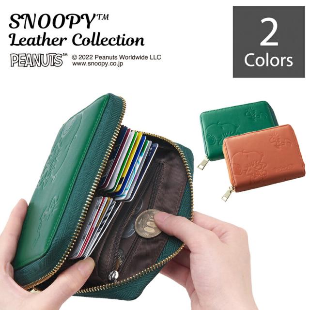 スヌーピー 本牛革 ジャバラ式カードケース 財布機能付き 正規ライセンス品 │ 送料無料 SNOOPY PEANUTS グッズ ポイントカード キャッシュカード クレジットカード 会員証 診察券 本革 牛革