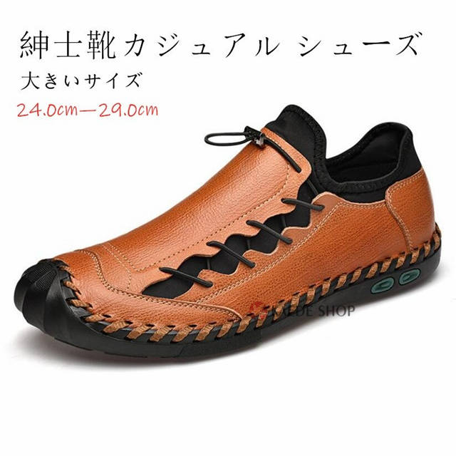 メンズ 紳士靴 手作り 通気性抜群 防滑 歩きやすい 軽量 通勤 通学 スポーツ ドライビングシューズ 革靴ビジネスシューズの通販はau Pay マーケット 楓ショップ