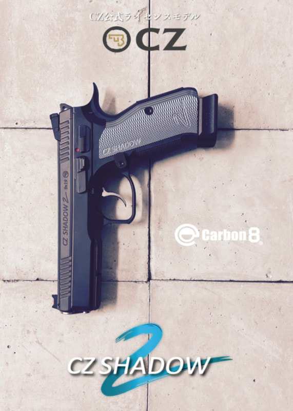 《3%OFFクーポン有》【予約品】【10月中旬〜下旬発売予定】Carbon8 CZ SHADOW2 CO2 ブローバック シャドウ2