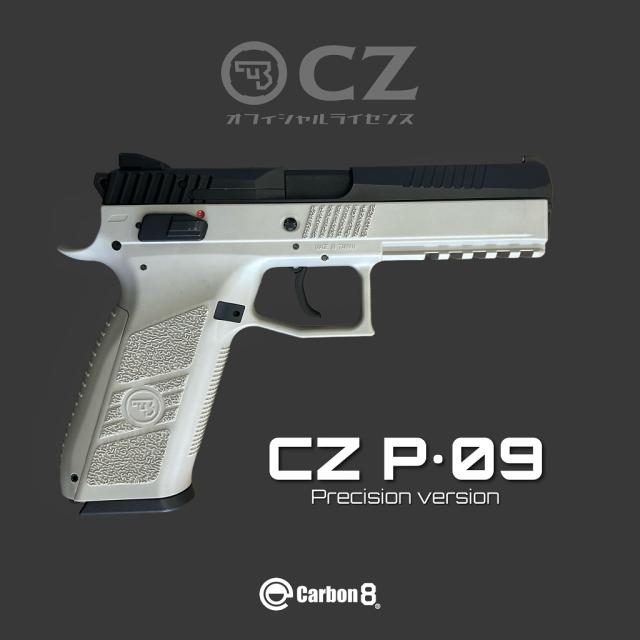 《5%OFFクーポン》【予約品】【6月中旬発売予定】Carbon8 CO2ガスブローバック CZ P09 Precision Version フレームGrey P-09 カーボネイト_1