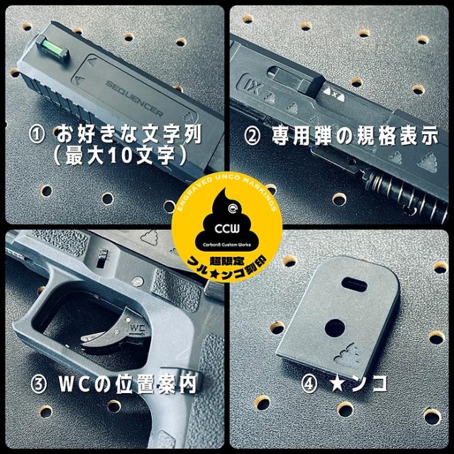 Carbon8 セミ/フル切替 CO2ガスブローバックガン フル★ンコ刻印刻印 9S STRIKER-9S -SEQUENCER- ストライカーナイン シーケンサー ストライカー9_2