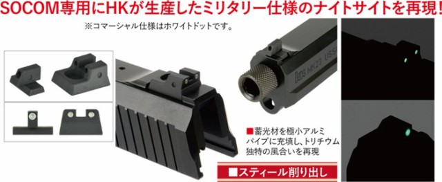 《3%OFFクーポン有》DETONATOR ソーコムMK23 MOD.0 Phase3 カスタムスライド スチールサイトセット