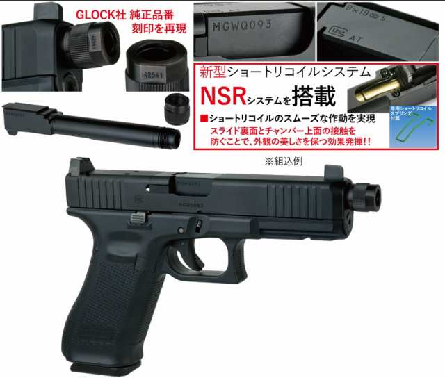 《3%OFFクーポン有》DETONATOR マルイ Glock17 Gen.5対応 GLOCK FACTORYタイプ サイレンサー対応アウターバレル OB-TM57ABK