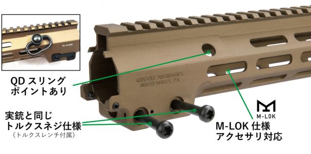 z-parts geissele smr mk4 13 m-lokハンドガード（All