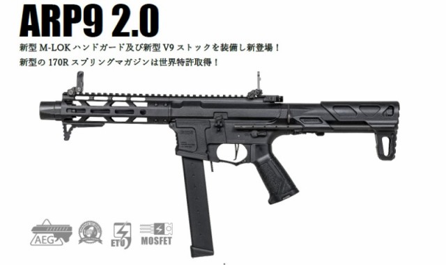 G&G ETU搭載 18歳以上用電動ガン ARP9 2.0 ARP-9の通販は