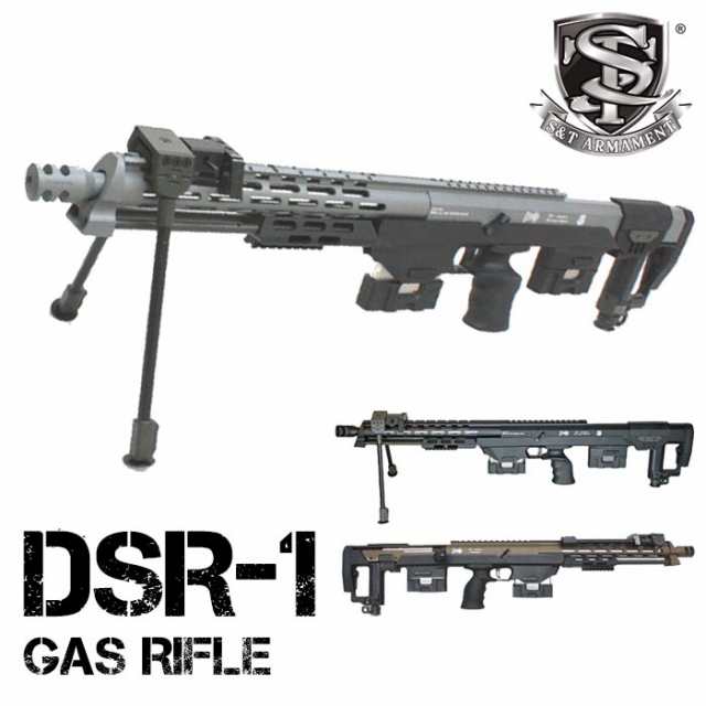 【送料無料対象外】S&T ガスボルトアクション AMP DSR-1の通販は