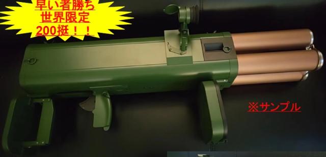 世界限定200挺 ARROW DYNAMIC US M202A1 FLASH ガスランチャー ロケットランチャー0613bonus_coupon