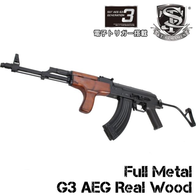 《お買い物ラリー3%OFFクーポン》S&T 電動ガン PM md.90 AIMS フルメタル リアルウッド G3電子トリガー入