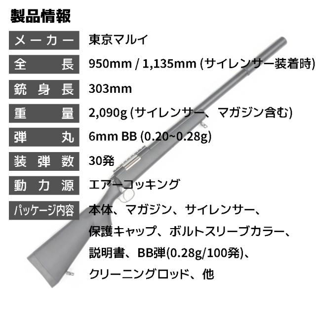 お買い物ラリー3%OFFクーポン》東京マルイ VSR-10 プロスナイパー G