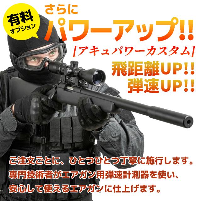 6/21(日)5％OFFクーポン】東京マルイ VSR-10 プロスナイパー Gスペック