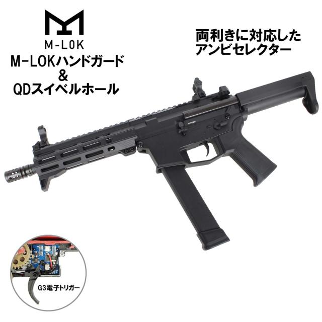 《お買い物ラリー3%OFFクーポン》S＆T/EMG UDP-9 7.5inch G3フルメタル電動ガン BK