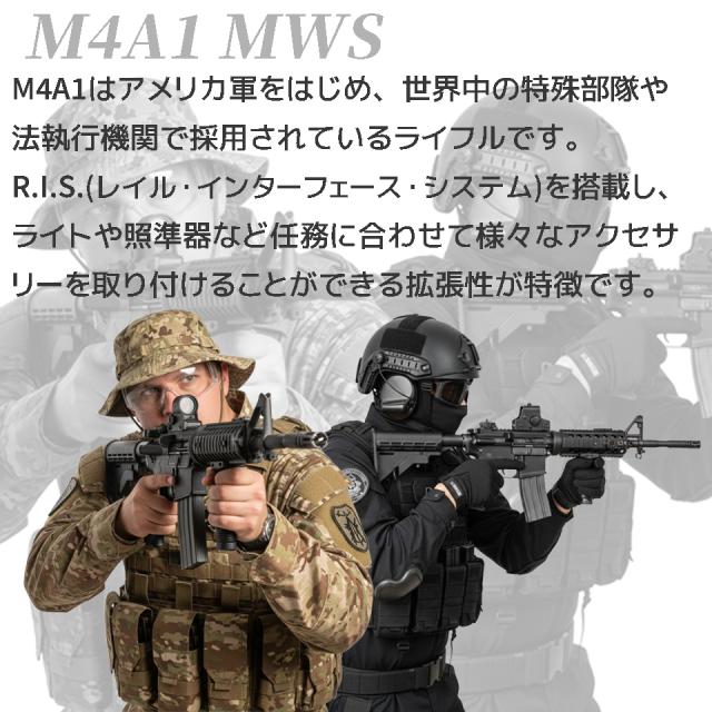 《ポイント超々祭3%OFFクーポン》東京マルイ M4A1 MWS 18歳以上用 ガスブローバック ライフル 