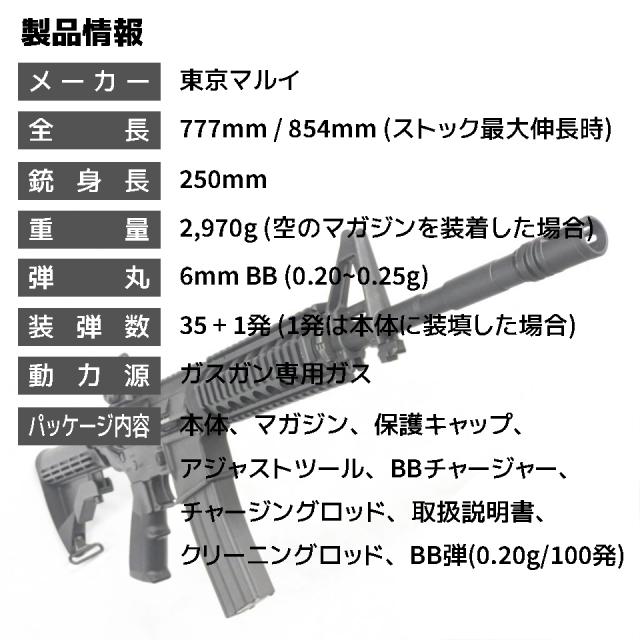 《ポイント超々祭3%OFFクーポン》東京マルイ M4A1 MWS 18歳以上用 ガスブローバック ライフル 