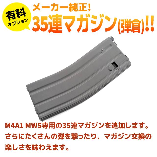 《ポイント超々祭3%OFFクーポン》東京マルイ M4A1 MWS 18歳以上用 ガスブローバック ライフル 