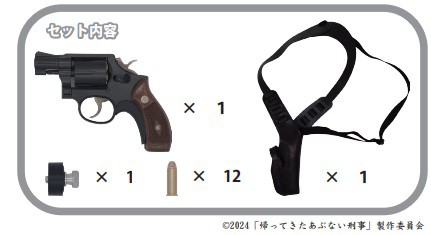 タナカ 『帰ってきたあぶない刑事』オフィシャルライセンス