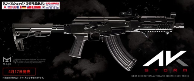 次世代電動ガン AK102 その他特典付き 東京マルイ 次世代電動ガン AK102