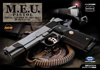東京マルイ　ガスブローバック　MEUピストル　美品　箱無し 東京マルイ MEUピストル ガスブローバック | 東京マルイ