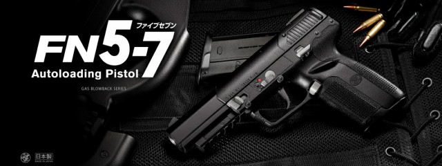 《3%OFFクーポン有》東京マルイ 18歳以上用 FN5-7 ガスブローバック　ファイブセブン