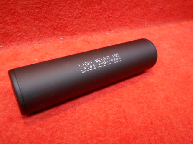 《3％OFFクーポン》KM企画 40ライトウエイトサイレンサー 155mm（M14正逆両用）
