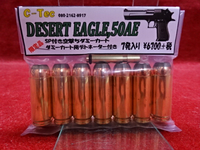 44 S&W SPECIAL スペシャル ホローポイント 空撃ちダミーカート モデルガン M29 MULEブルドック/ブラスター C-tec Ammo Brief: .44 Smith \u0026 Wesson Special - Gun Digest