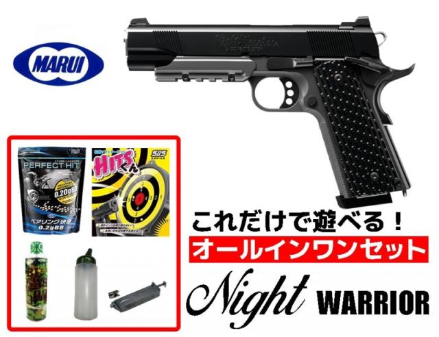 東京マルイ ガスブロ ハンドガン セット 東京マルイ ガスブロ ハンドガン セット