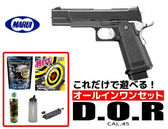 《3%OFFクーポン有》エアガン 18歳以上用 東京マルイ ガスブローバック ハイキャパ D.O.R Direct Optics Ready DOR オールインワンセット