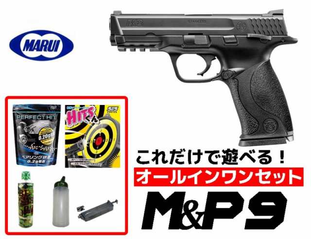 《3%OFFクーポン有》エアガン 18歳以上用 東京マルイ ガスブローバック S&W M&P 9mm オールインワンセット（初心者向け　エアガン ガスガ