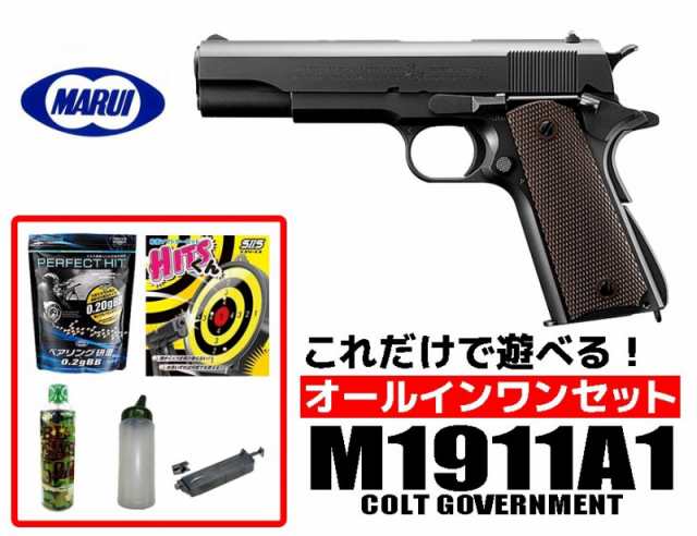 《3%OFFクーポン有》エアガン 18歳以上用 東京マルイ　ガスブローバック　M1911A1コルトガバメント　オールインワンセット　(初心者向け