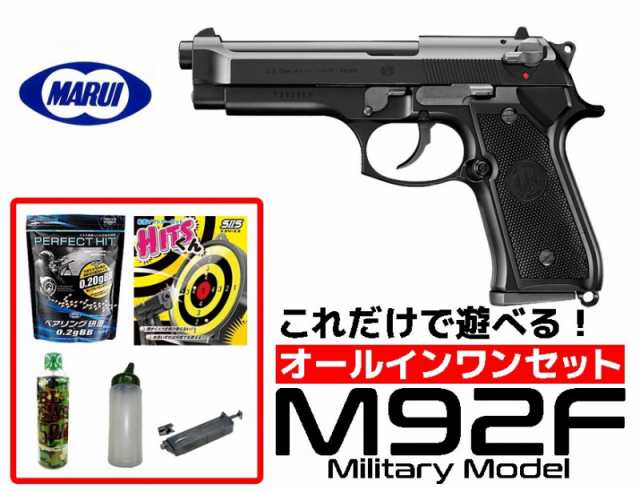 《3%OFFクーポン有》エアガン 18歳以上用 東京マルイ　M92F ミリタリーモデル ガスブローバック　オールインワンセット　（初心者向け　