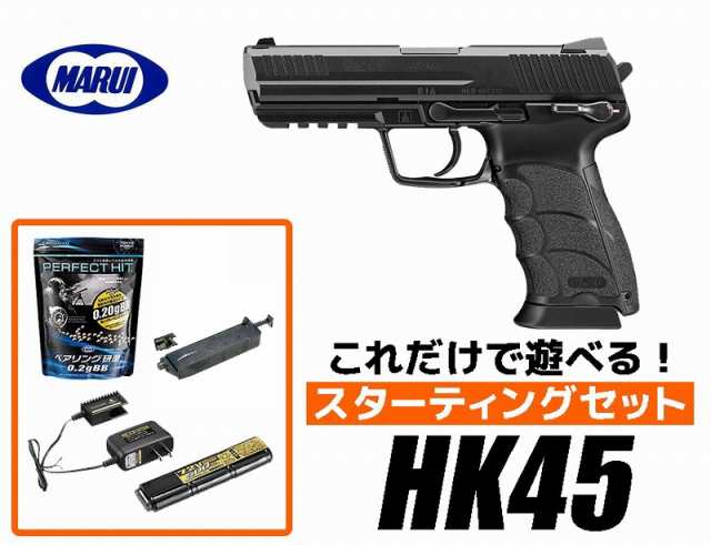 3%OFFクーポン有》エアガン 18歳以上用 東京マルイ HK45 フル/セミ電動ハンドガン スターティングセット(初心者向け エアガン 電動ガン  セット) の通販はau PAY マーケット - 《3%OFFクーポン有》総合エアガンショップ モケイパドック | au PAY マーケット－通販サイト