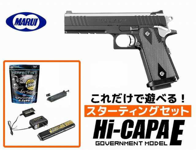 《3%OFFクーポン有》エアガン 18歳以上用　東京マルイ　電動ハンドガン　ハイキャパE ガバメントモデル スターティングセット (初心者向け　エアガン　電動ガン　セット) 