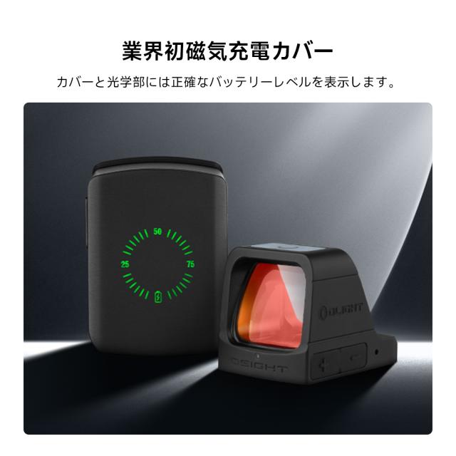 《5%OFFクーポン》OSight 磁気充電カバー付き ドットサイト オーサイト 3 MOA レッド (510)_1