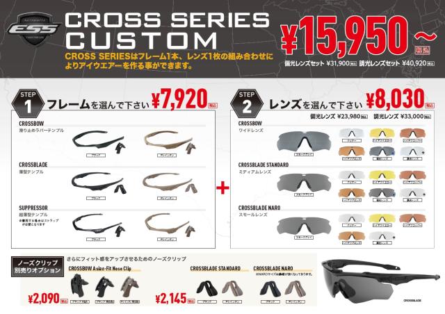 《ポイント超々祭3%OFFクーポン》ESS CROSS SERIES カスタム ゴーグル