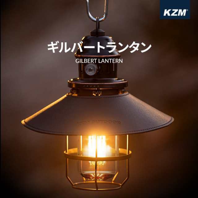 ポイント10倍 Kzm ギルバートランタン キャンプ ランタン Ledランタン 調光 ランプシェード 照明 おしゃれ ソロキャンプ アウトドア の通販はau Pay マーケット Nopinopi