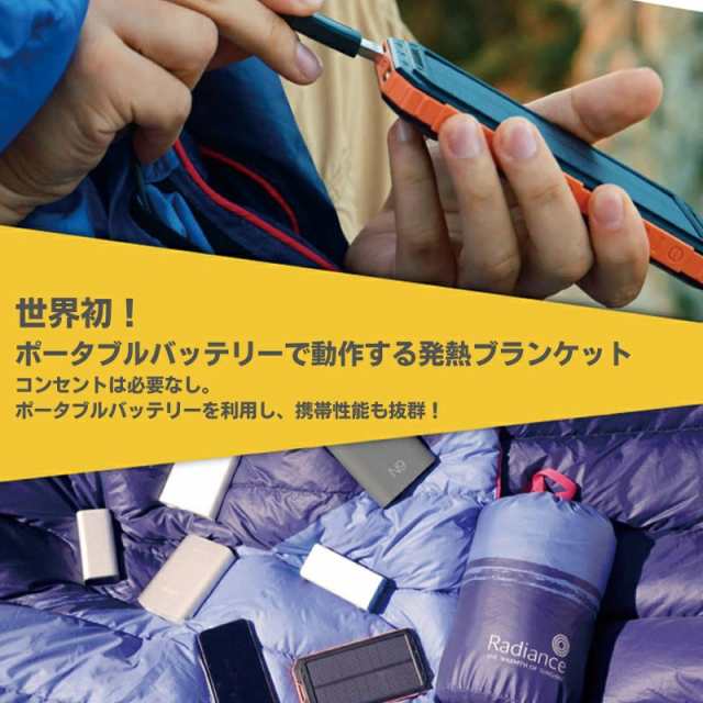 Lサイズ 電気ブランケット インナーシーツ シュラフ 寝袋 ツーリング キャンプ アウトドア 車中泊 登山 防災 電気毛布 災害 防災 防寒（Lの通販はau  PAY マーケット - nopinopi