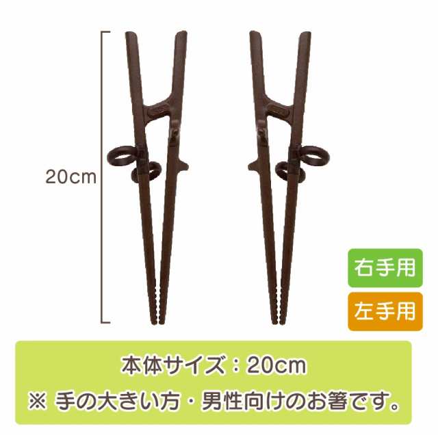 エジソンのお箸 右利き 左利き 矯正箸 大人 手が大きい方 指 リング エジソン 箸の持ち方 矯正 大人用 男 メンズ トレーニング Dz02non の通販はau Pay マーケット Nopinopi