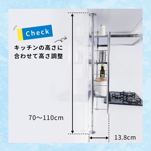 【公式ショップ 正規品】 調味料ラック スリム タイプ つっぱり シンク上 ステンレス 燕三条 段 突っ張り スパイスラック キッチン 出窓 棚 ステンレス製 おしゃれ シンク グラス 収納 おすすめ キッチンラック 日本製 送料無料 50014_5