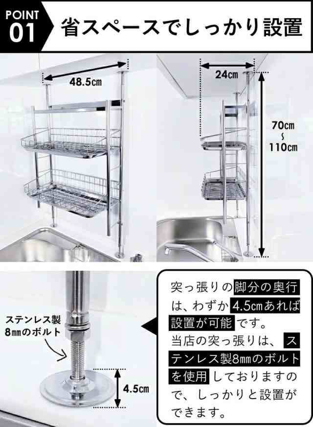 便利なオリジナル特典】 水切りラック つっぱり シンク上 ステンレス