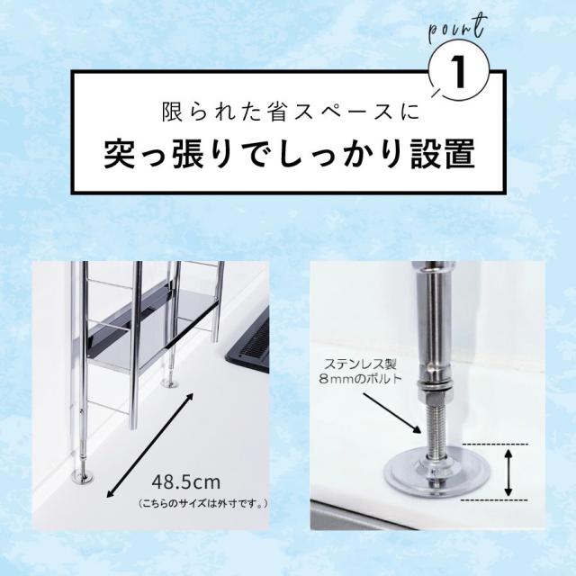 【公式ショップ 正規品】 調味料ラック スリム タイプ つっぱり シンク上 ステンレス 燕三条 段 突っ張り スパイスラック キッチン 出窓 棚 ステンレス製 おしゃれ シンク グラス 収納 おすすめ キッチンラック 日本製 送料無料 50014_4