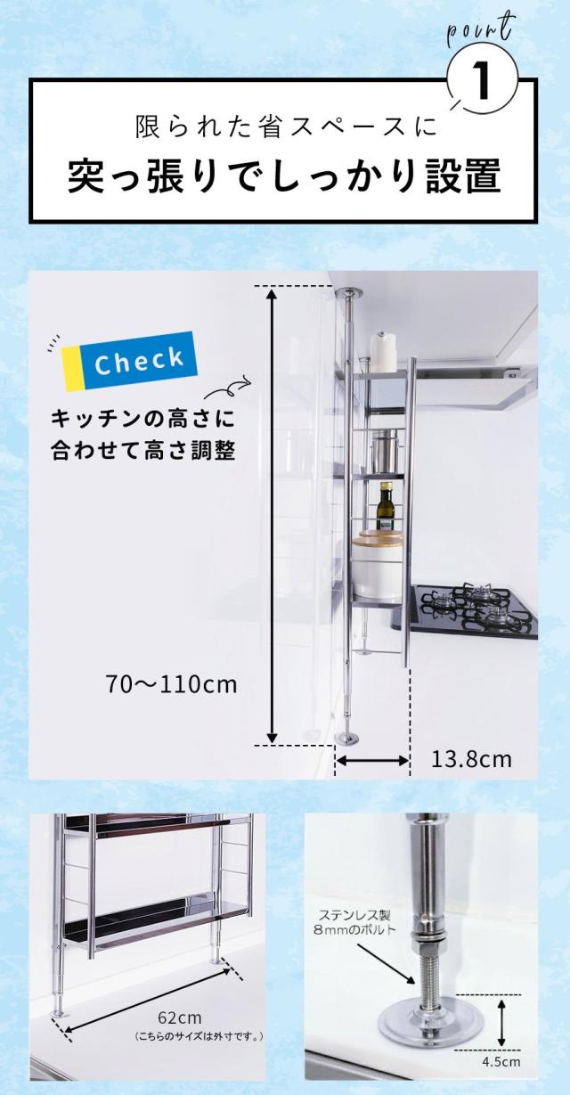 【公式ショップ 正規品】 調味料ラック 突っ張り スパイスラック ワイド つっぱり シンク上 ステンレス 3段 キッチン 出窓 棚 おしゃれ シンク グラス 収納 おすすめ 燕三条 突っ張り式調味料ラック 50015_4
