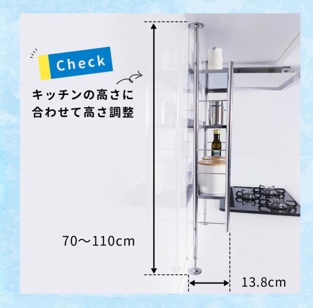 【公式ショップ 正規品】 調味料ラック 突っ張り スパイスラック ワイド つっぱり シンク上 ステンレス 3段 キッチン 出窓 棚 おしゃれ シンク グラス 収納 おすすめ 燕三条 突っ張り式調味料ラック 50015_5