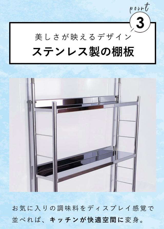 【公式ショップ 正規品】 調味料ラック 突っ張り スパイスラック ワイド つっぱり シンク上 ステンレス 3段 キッチン 出窓 棚 おしゃれ シンク グラス 収納 おすすめ 燕三条 突っ張り式調味料ラック 50015_7