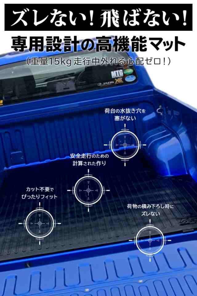 売れ筋商品 ハイラックス GUN125 荷台 ゴムマット パーツ ラバーマット ピックアップ トラック 専用設計 トヨタ TOYOTA HILUX  REVO